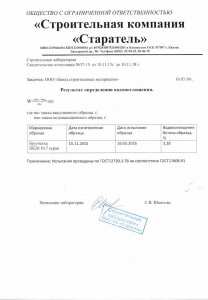 Брусчатка21